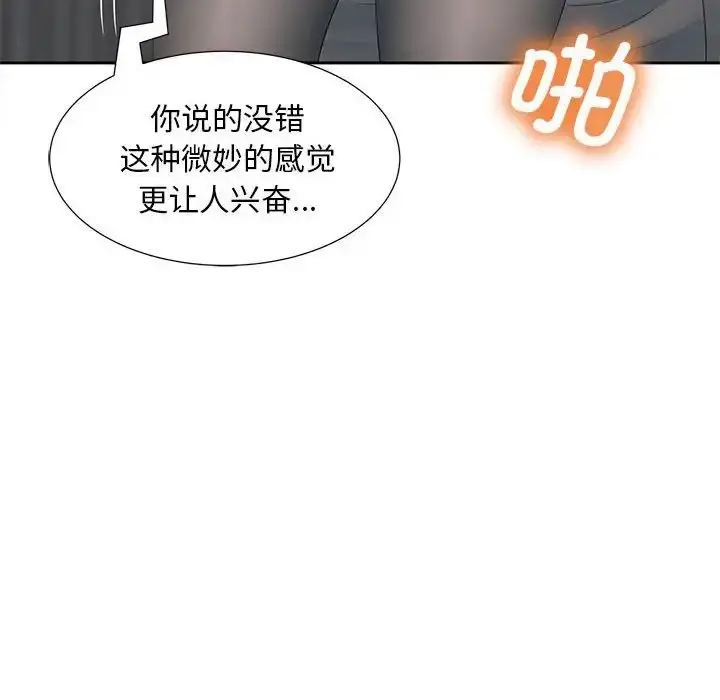 漫画《猎艳》第14话第132张图