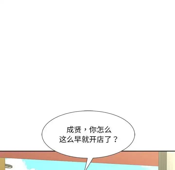 漫画《猎艳》第14话第134张图