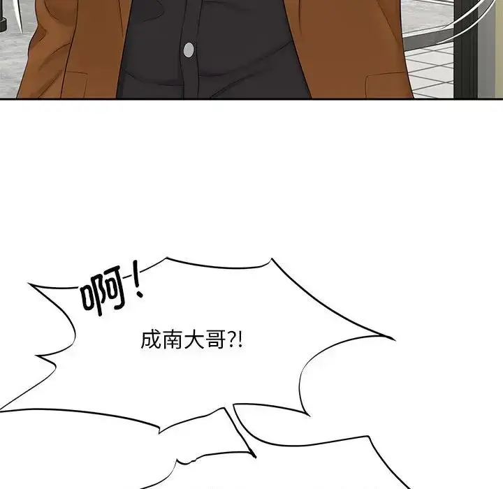 漫画《猎艳》第14话第136张图