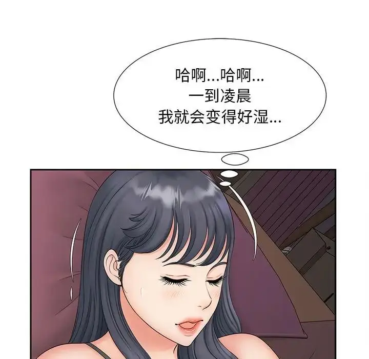 漫画《猎艳》第14话第14张图