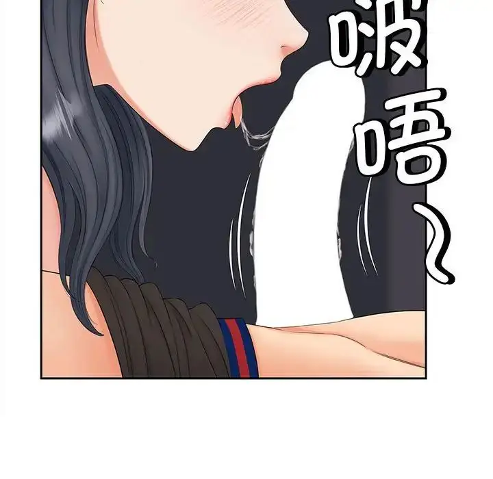 漫画《猎艳》第14话第47张图