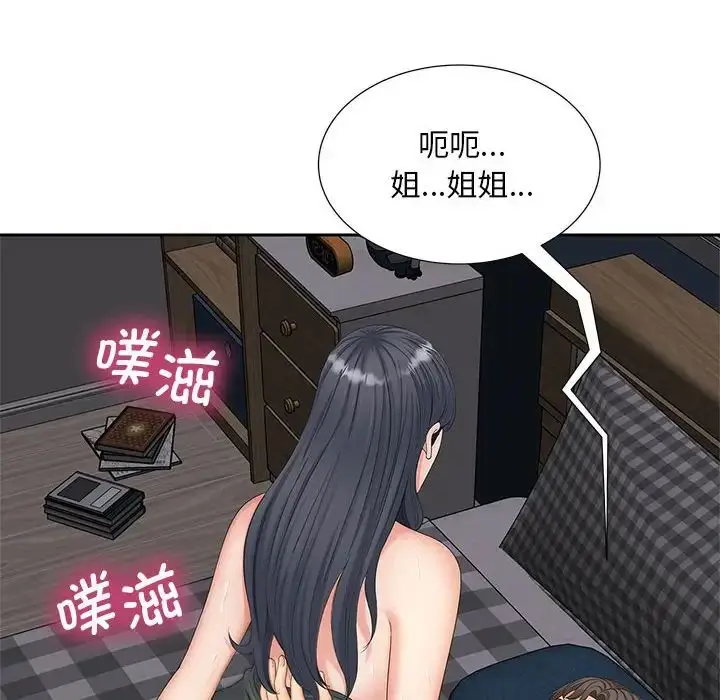 漫画《猎艳》第14话第54张图