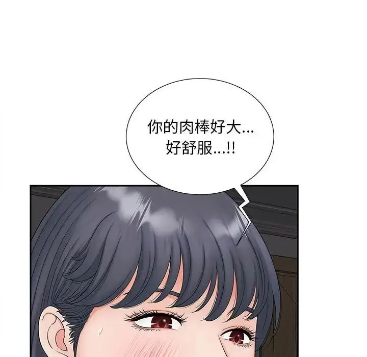 漫画《猎艳》第14话第56张图