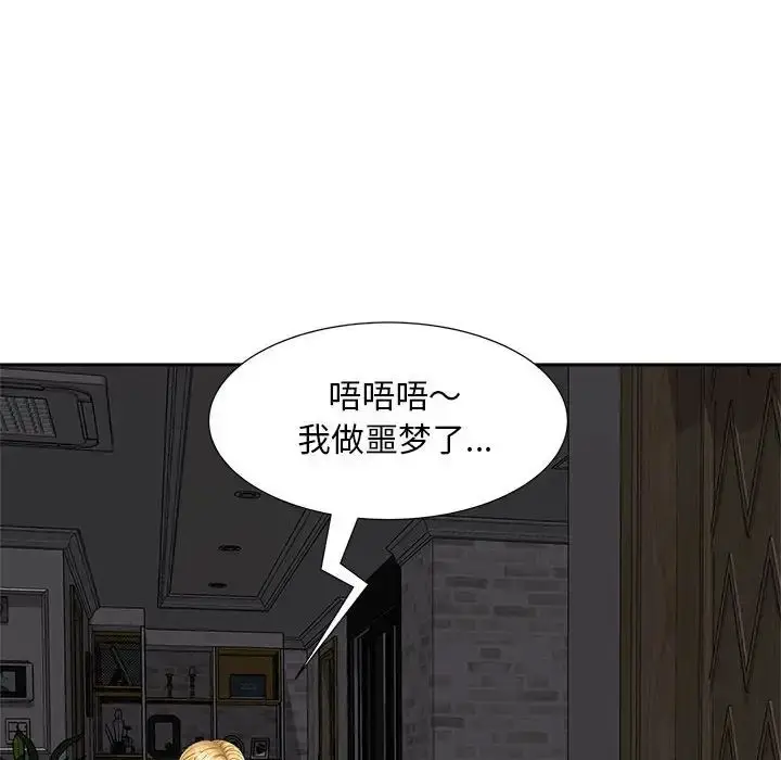 漫画《猎艳》第14话第62张图