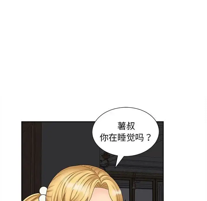 漫画《猎艳》第14话第74张图