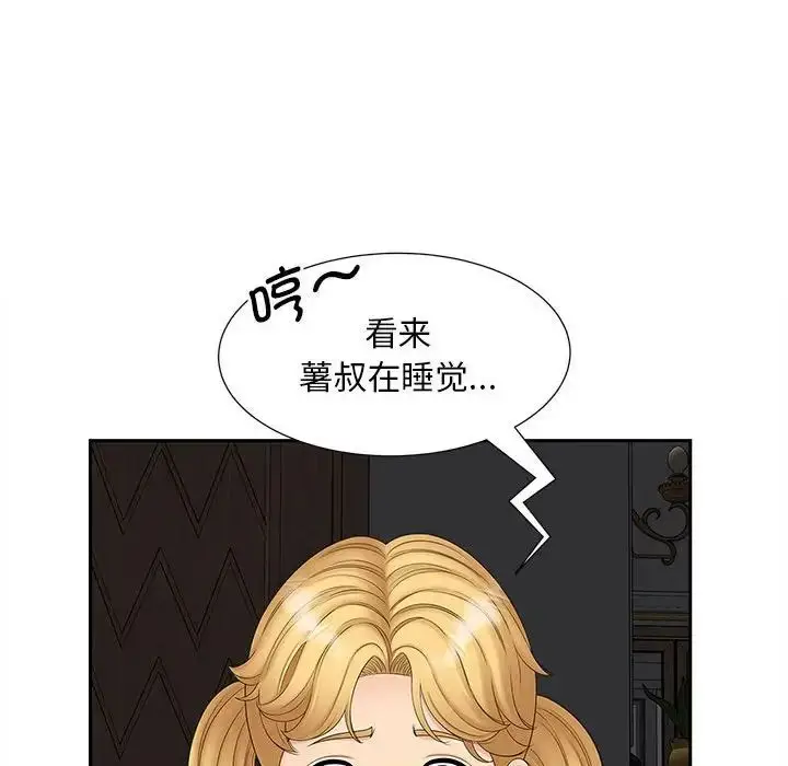 漫画《猎艳》第14话第78张图