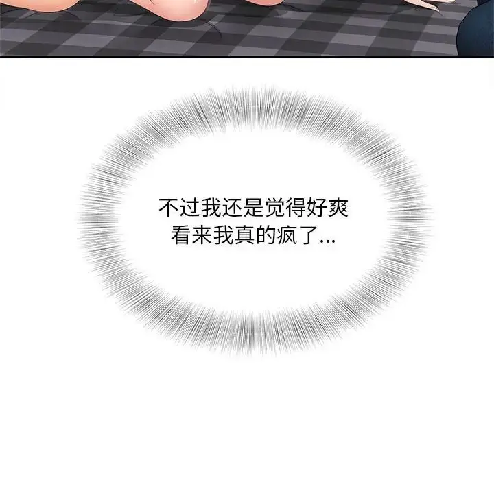漫画《猎艳》第14话第84张图