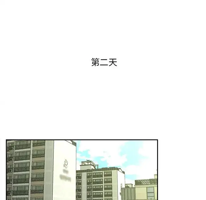 漫画《猎艳》第14话第85张图