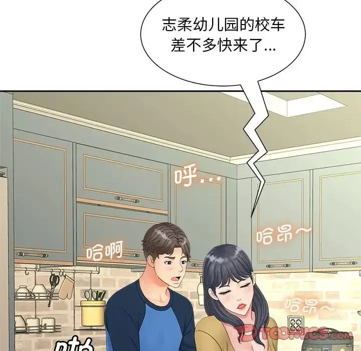 漫画《猎艳》第14话第87张图