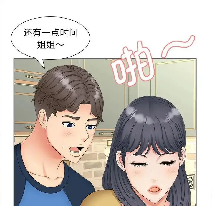 漫画《猎艳》第14话第89张图