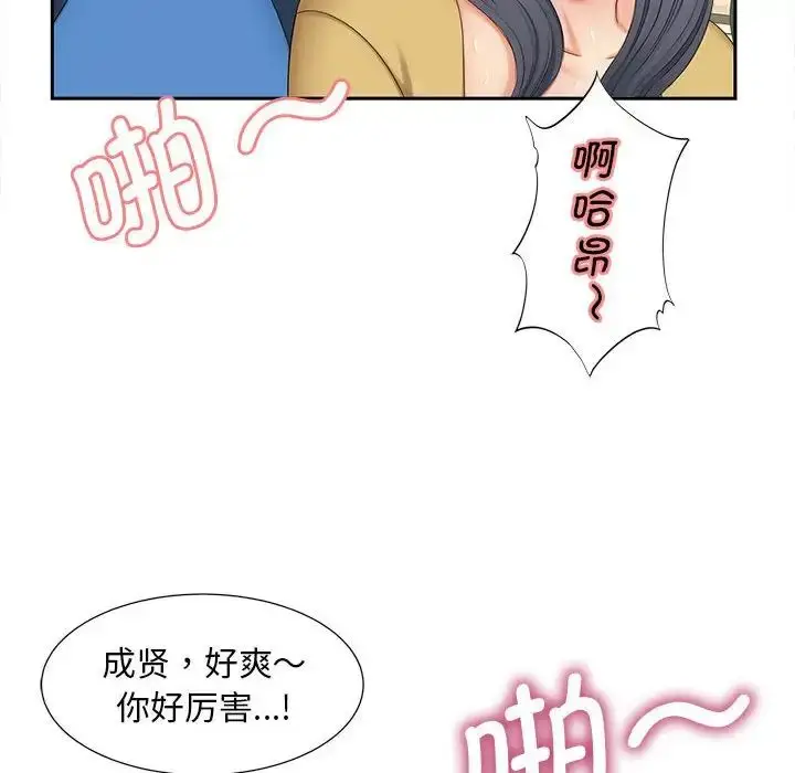 漫画《猎艳》第14话第90张图