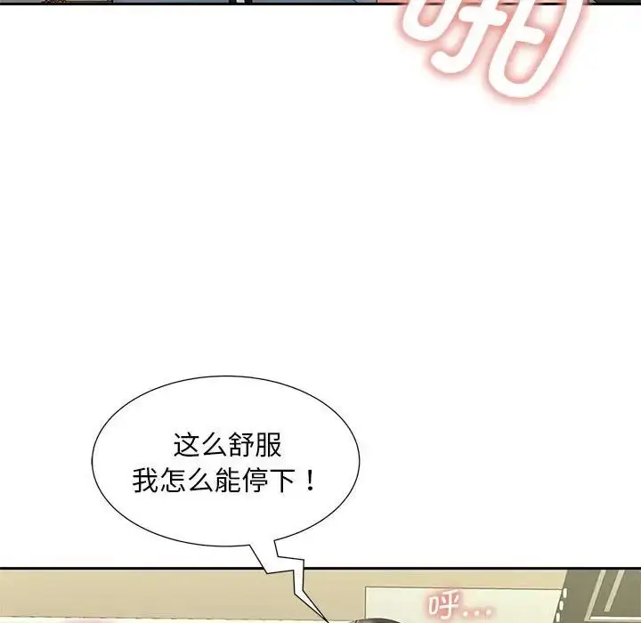 漫画《猎艳》第14话第98张图