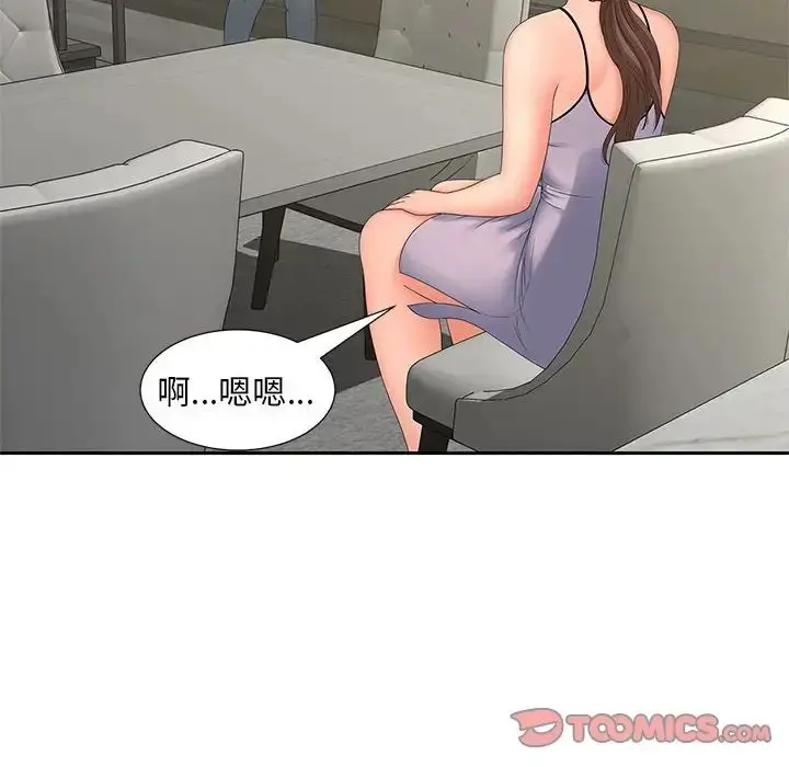漫画《猎艳》第19话第10张图