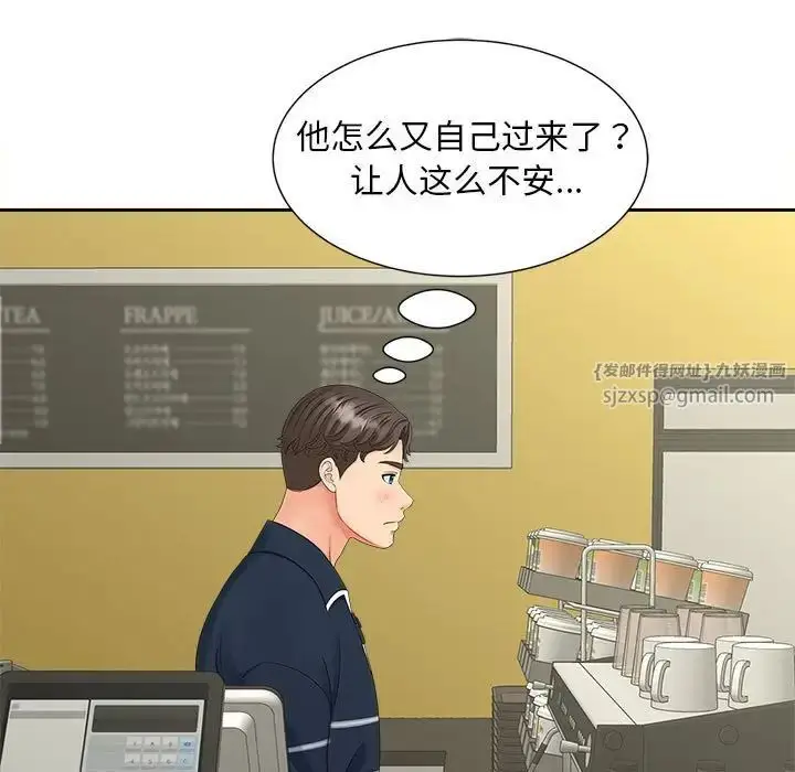 漫画《猎艳》第19话第100张图