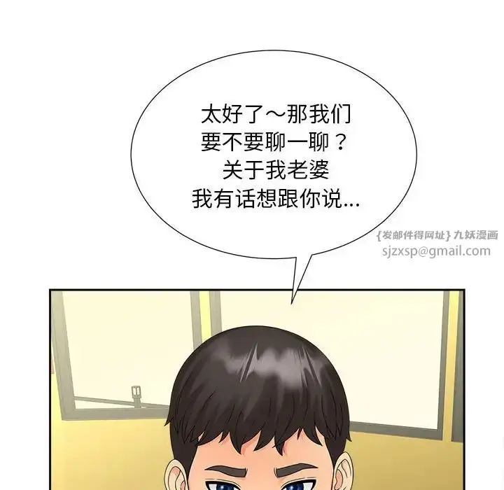 漫画《猎艳》第19话第105张图