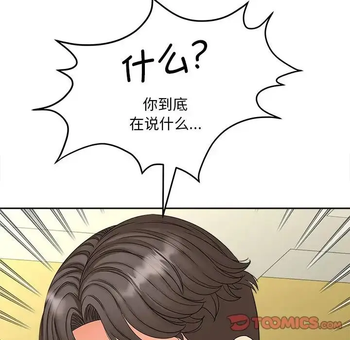 漫画《猎艳》第19话第110张图