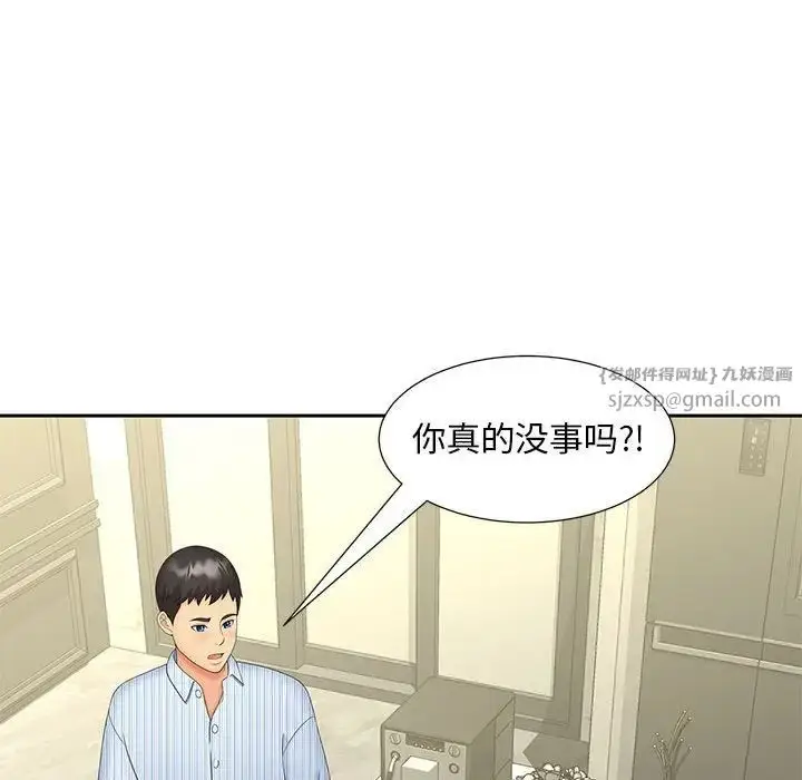 漫画《猎艳》第19话第16张图