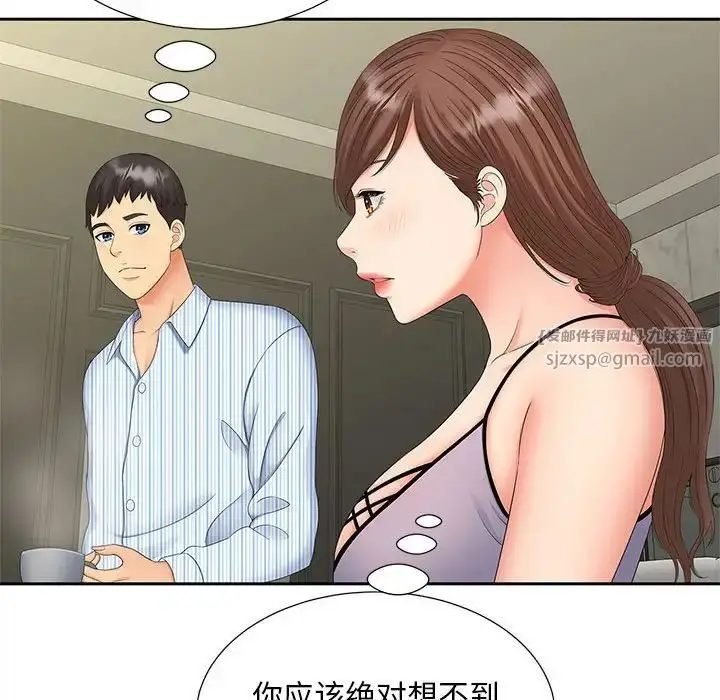 漫画《猎艳》第19话第23张图