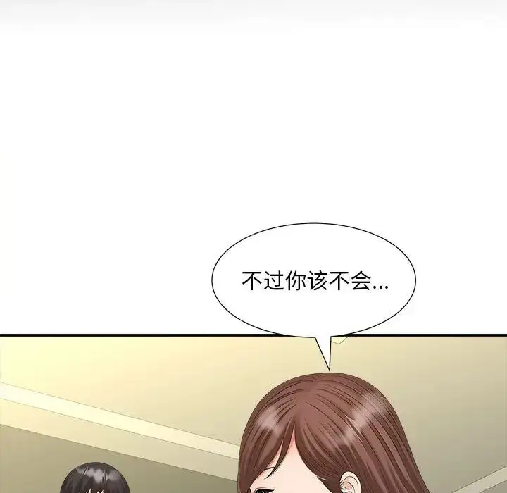 漫画《猎艳》第19话第32张图