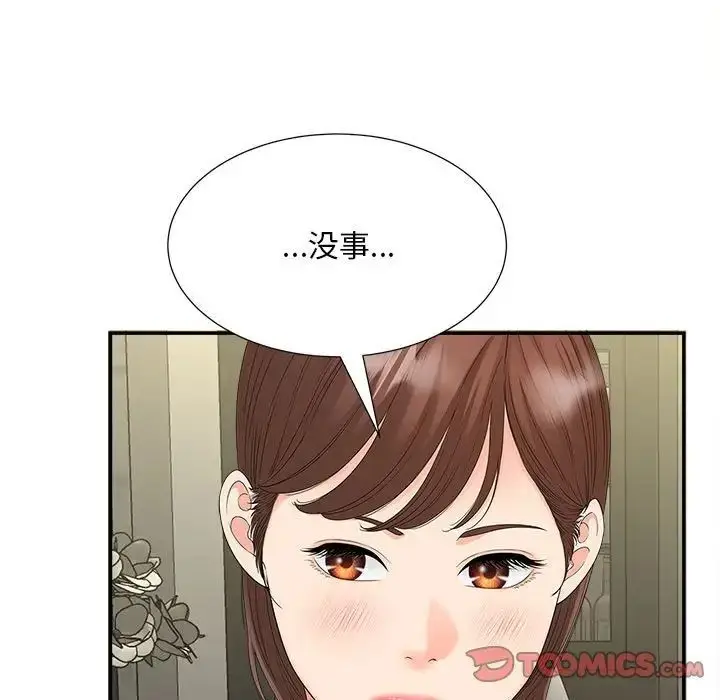 漫画《猎艳》第19话第34张图