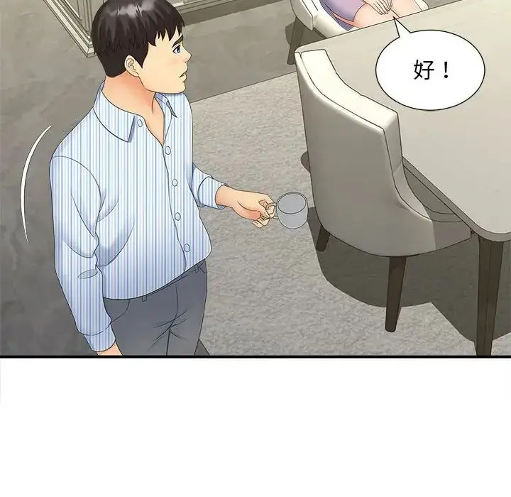 漫画《猎艳》第19话第37张图