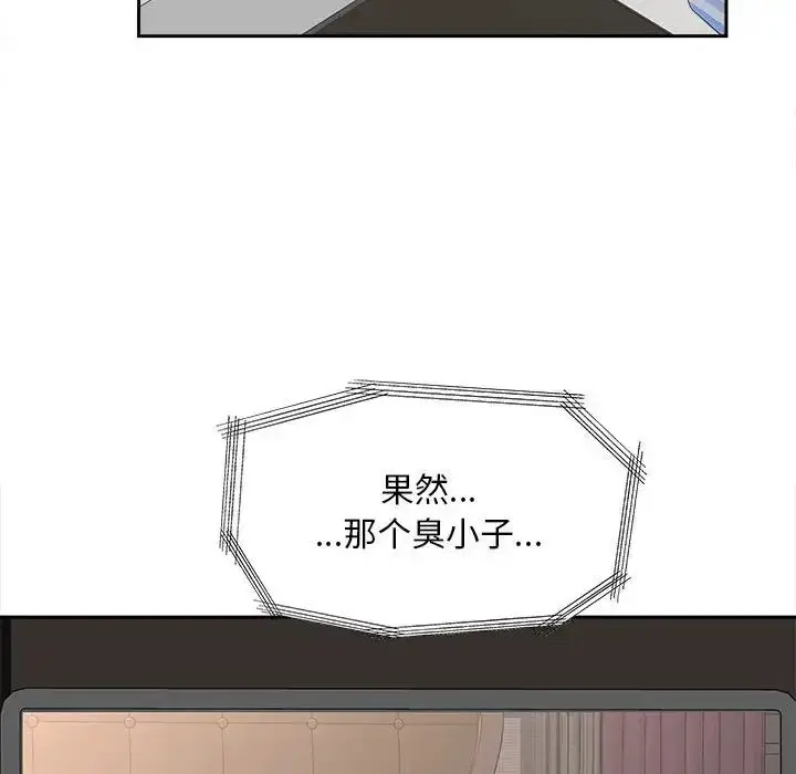 漫画《猎艳》第19话第48张图
