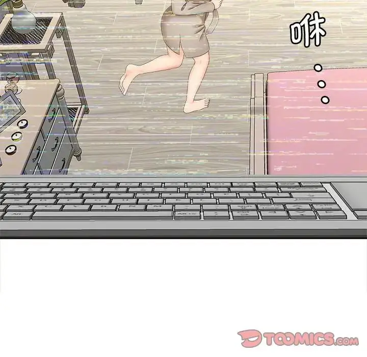 漫画《猎艳》第19话第54张图