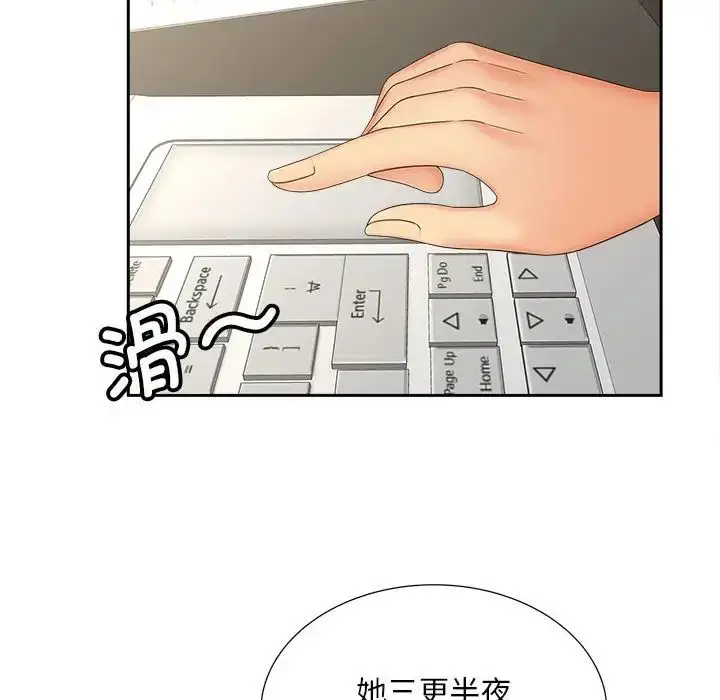 漫画《猎艳》第19话第57张图