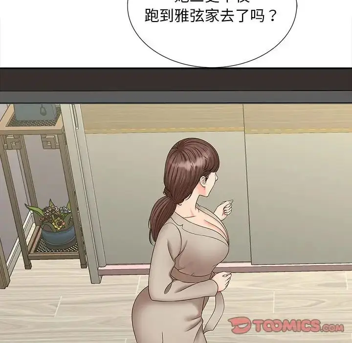 漫画《猎艳》第19话第58张图