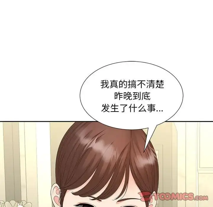 漫画《猎艳》第19话第6张图