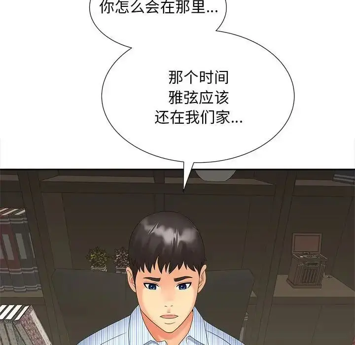 漫画《猎艳》第19话第60张图