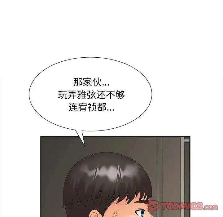 漫画《猎艳》第19话第62张图