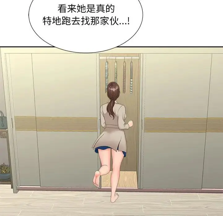 漫画《猎艳》第19话第64张图