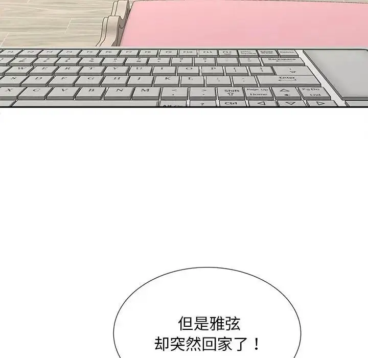 漫画《猎艳》第19话第65张图