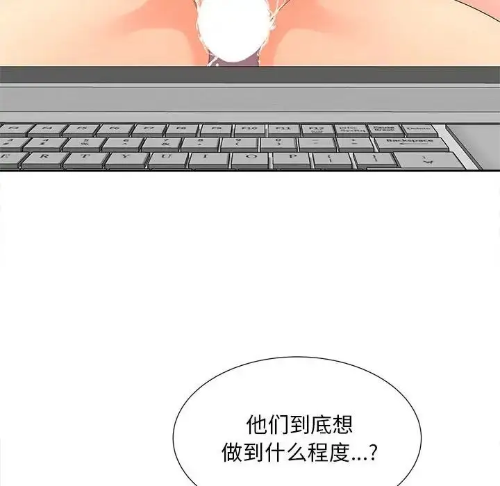 漫画《猎艳》第19话第69张图