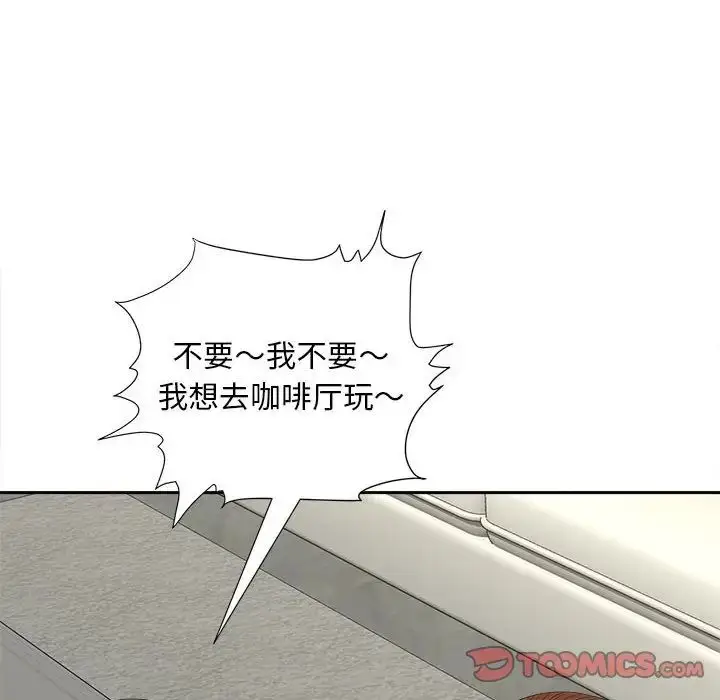 漫画《猎艳》第19话第78张图