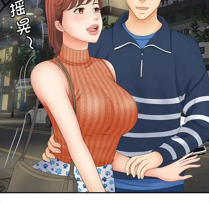 漫画《猎艳》第11话第10张图