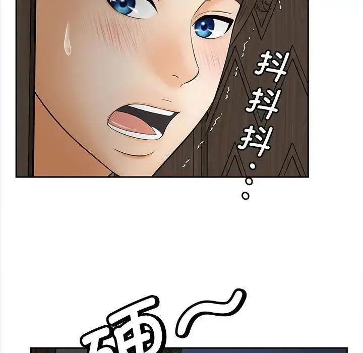 漫画《猎艳》第11话第107张图