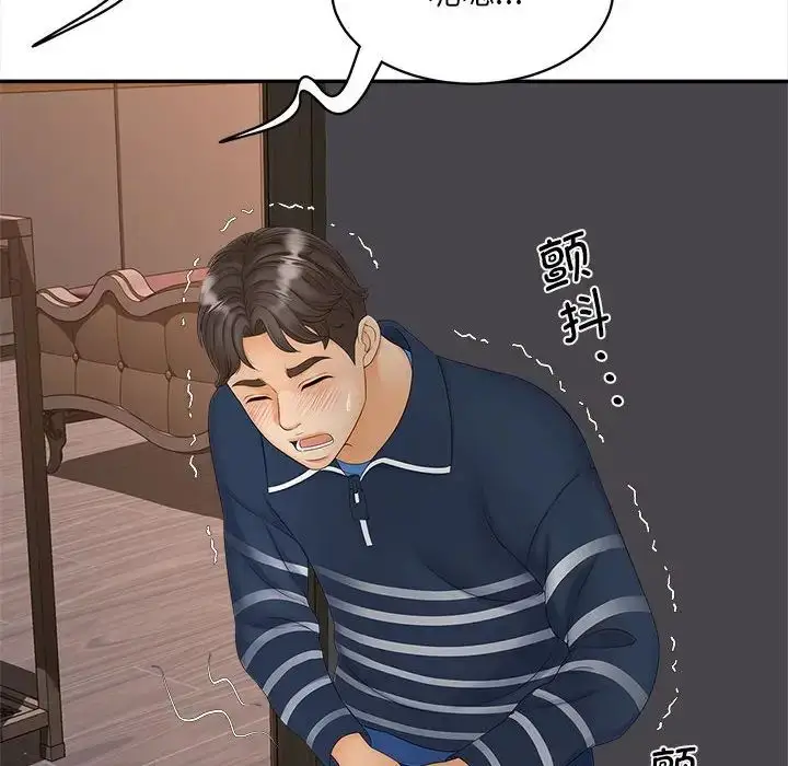 漫画《猎艳》第11话第110张图