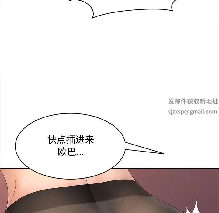 漫画《猎艳》第11话第112张图