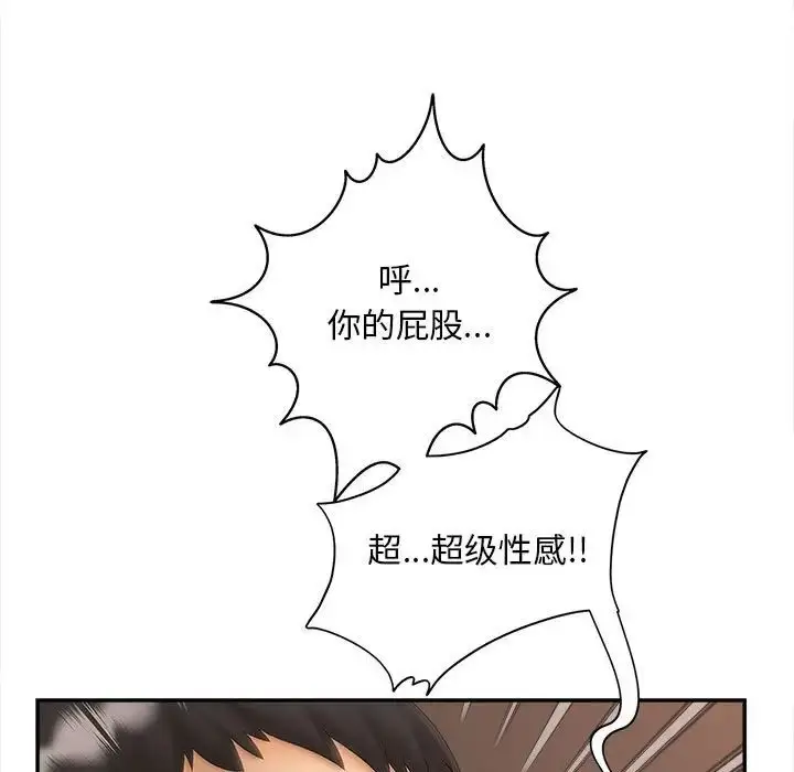 漫画《猎艳》第11话第119张图
