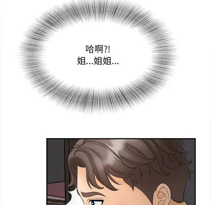 漫画《猎艳》第11话第123张图