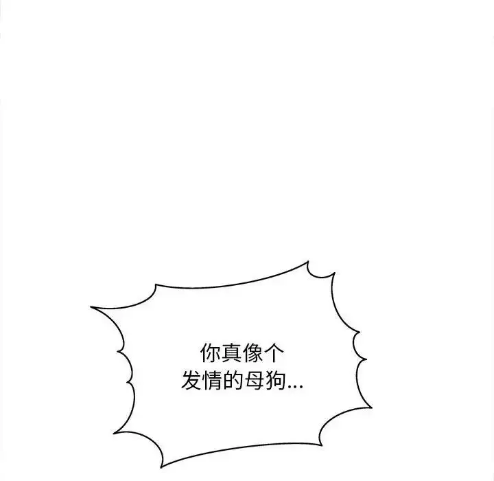 漫画《猎艳》第11话第137张图