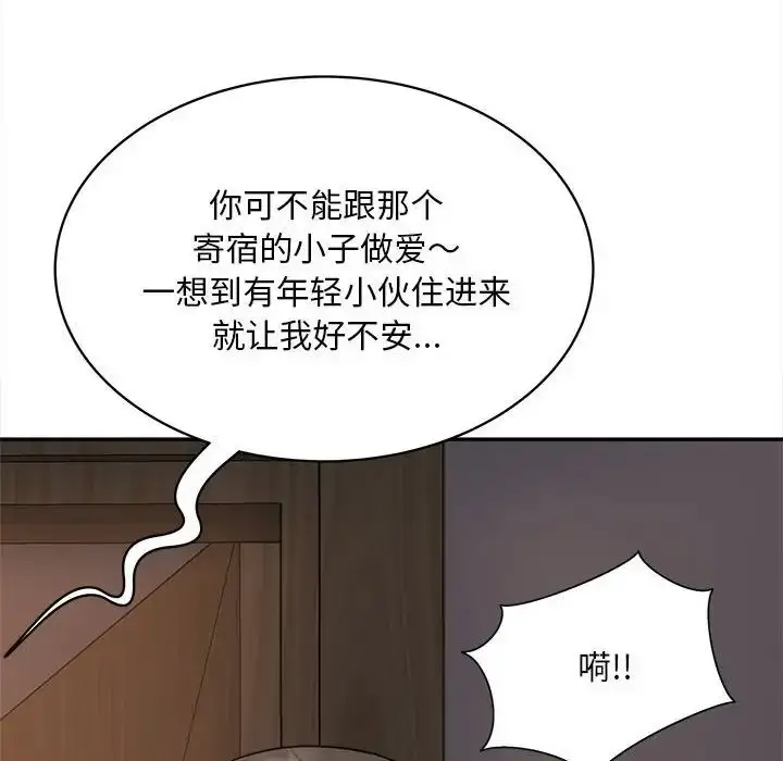 漫画《猎艳》第11话第143张图