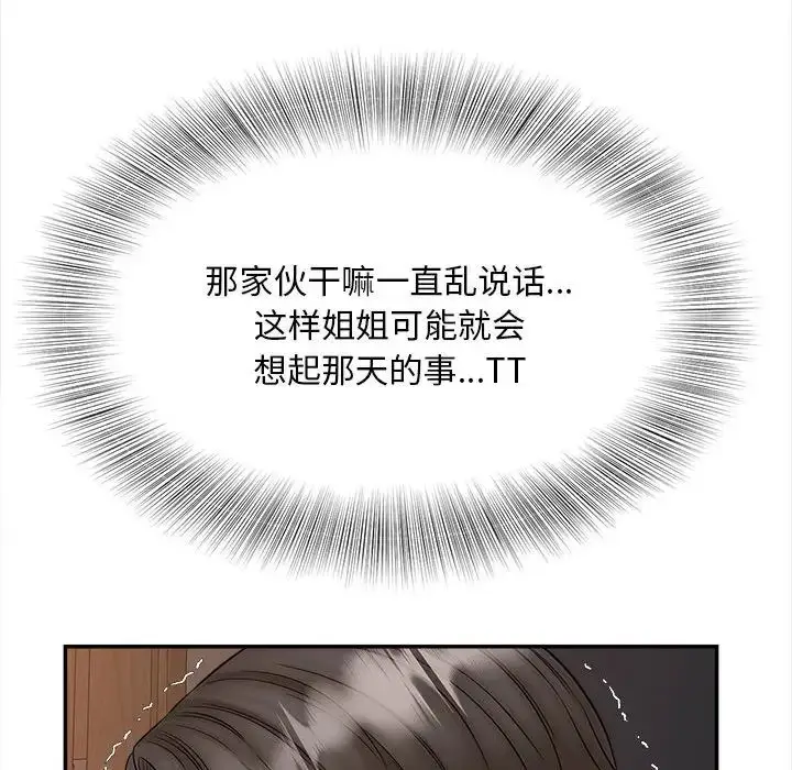 漫画《猎艳》第11话第148张图