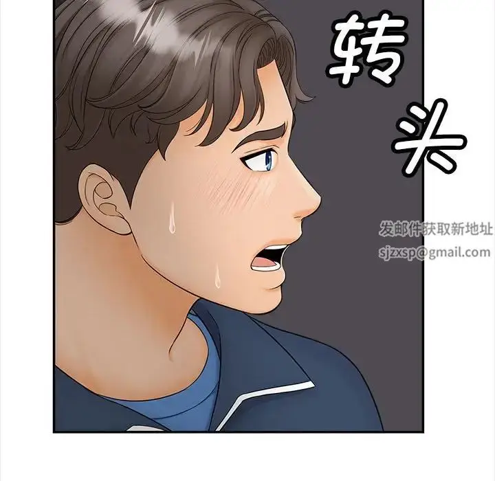 漫画《猎艳》第11话第153张图