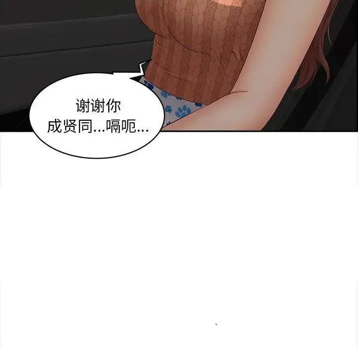漫画《猎艳》第11话第16张图