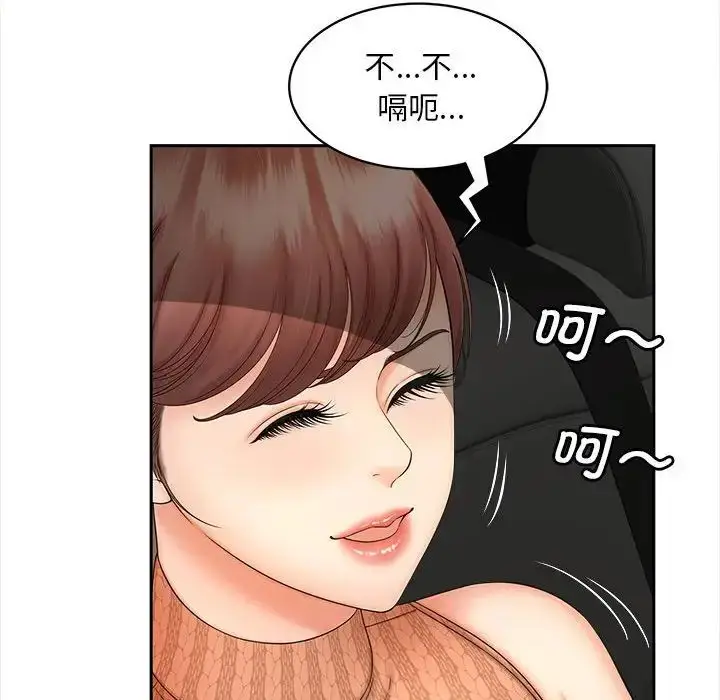 漫画《猎艳》第11话第17张图