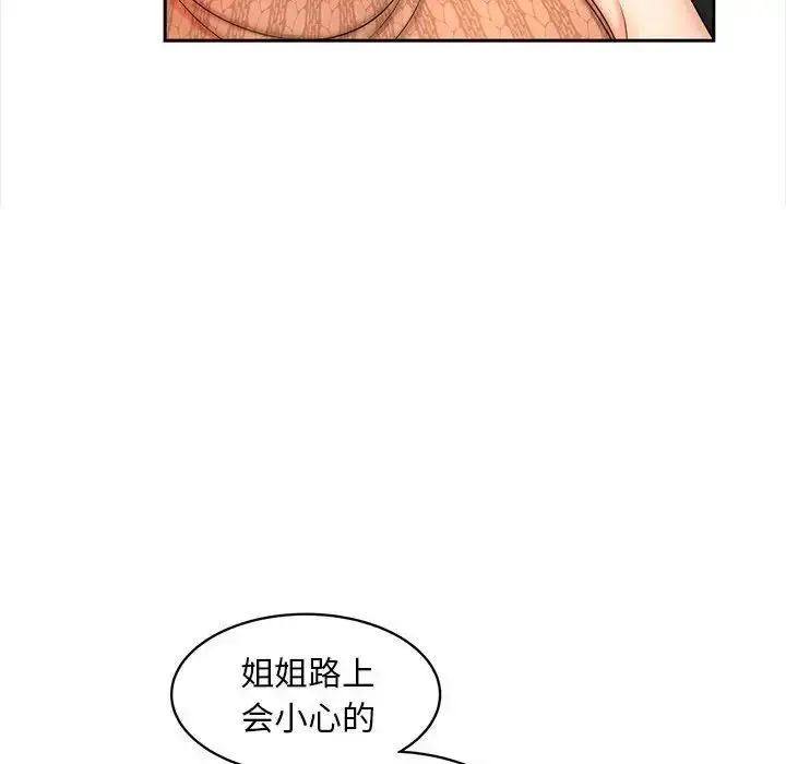 漫画《猎艳》第11话第18张图