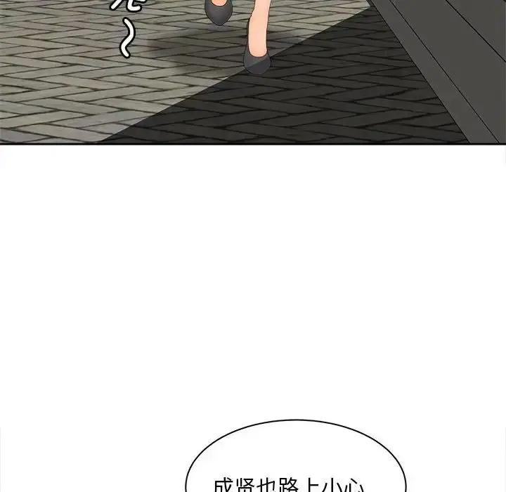 漫画《猎艳》第11话第31张图